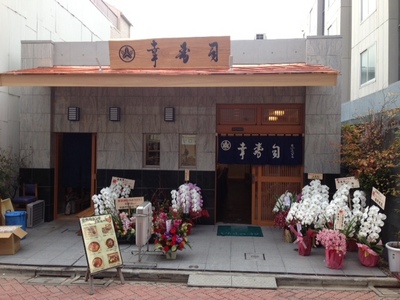 K店舗.JPG